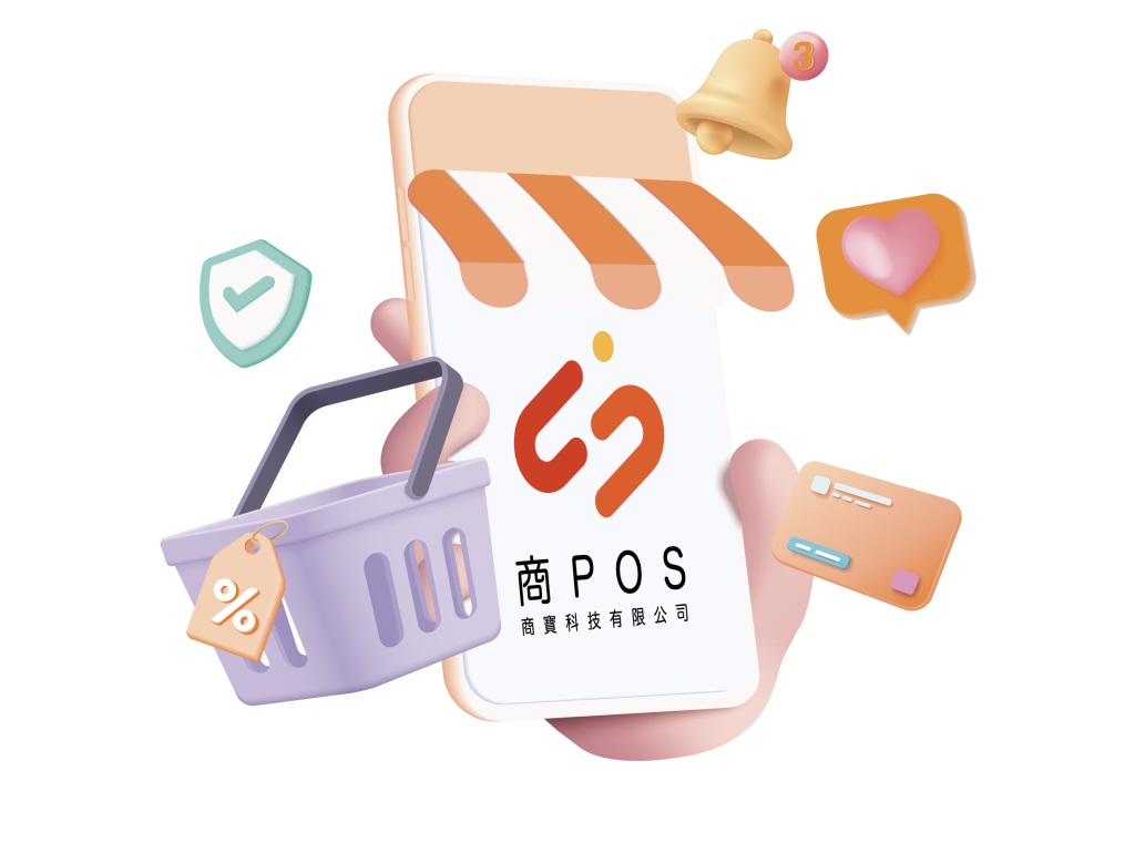 香港新零售、銷售系統——門店、網店一站式管理​ -SunPos 商寶科技