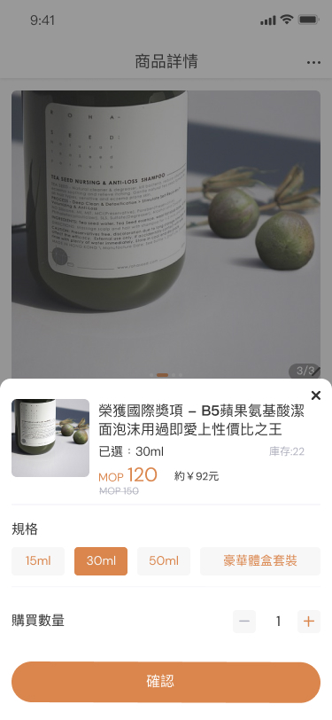 拼團 選擇規格
